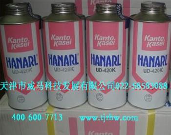 HANARL關東化成UD-420K潤滑劑