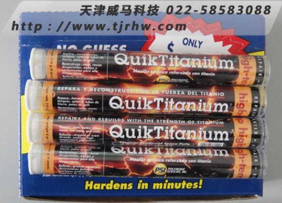 PSI速成鈦棒QUIKTITANIUM